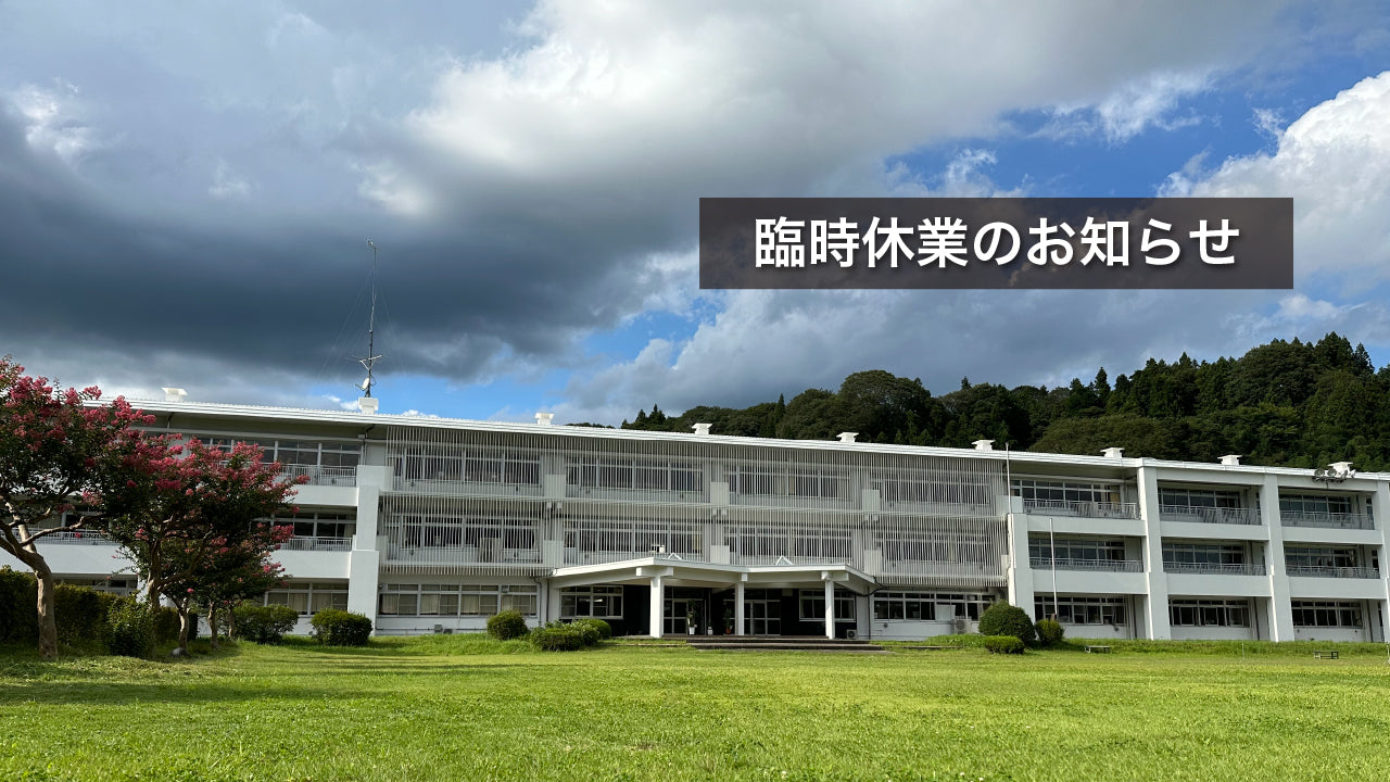 【BMZ】9月休業日のご案内