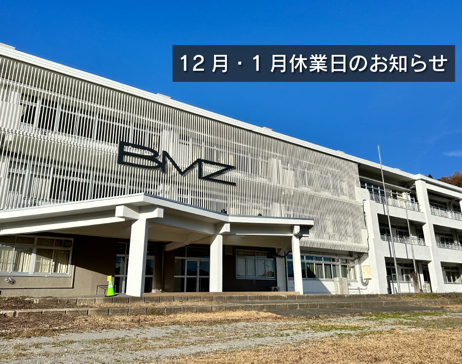 12月・1月休業日のご案内