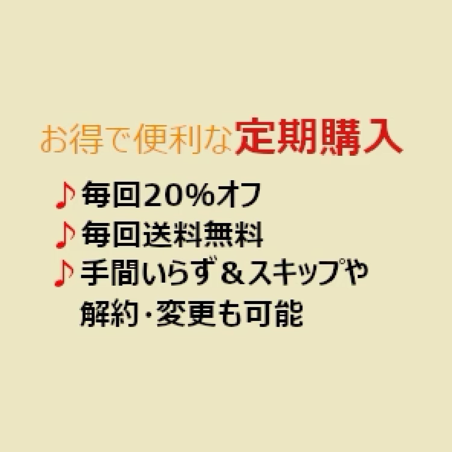 定期購入 – BMZ公式