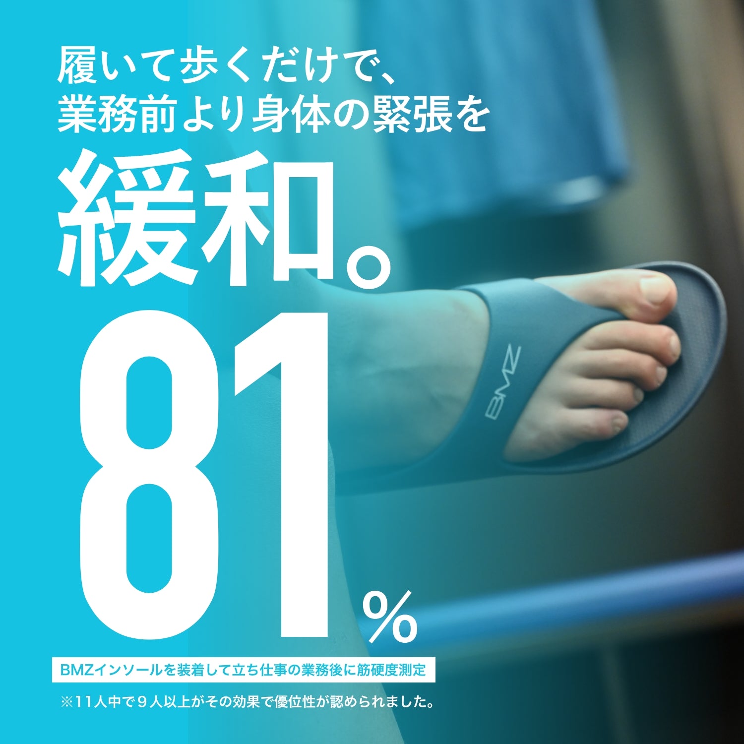 アシトレサンダル プラス|リカバリーサンダル