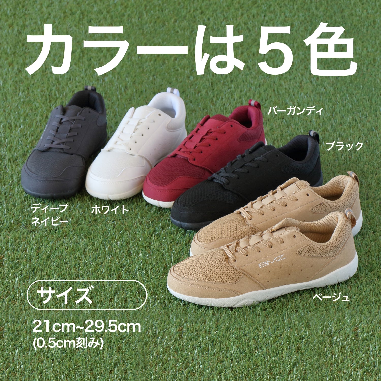 アシトレスニーカー