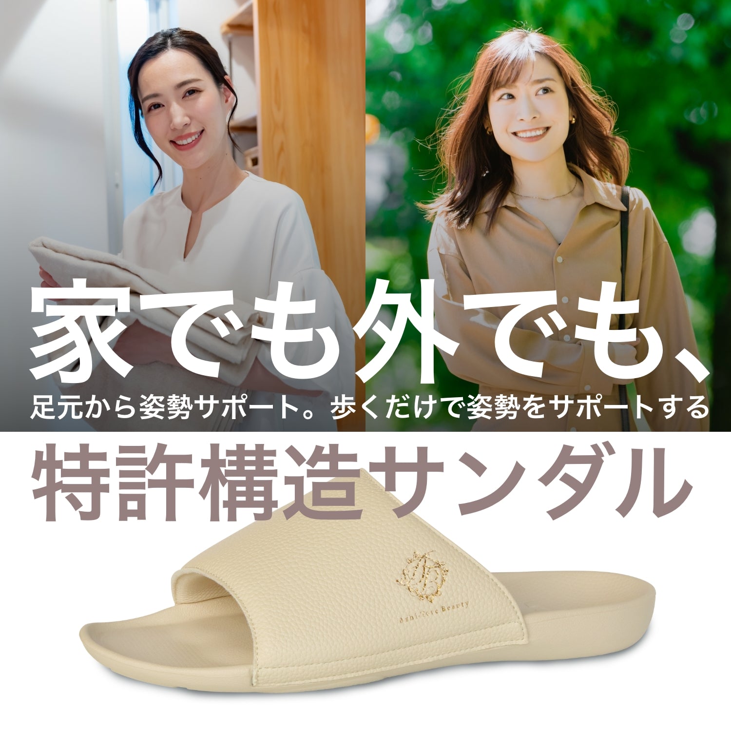 アシトレスライドサンダル