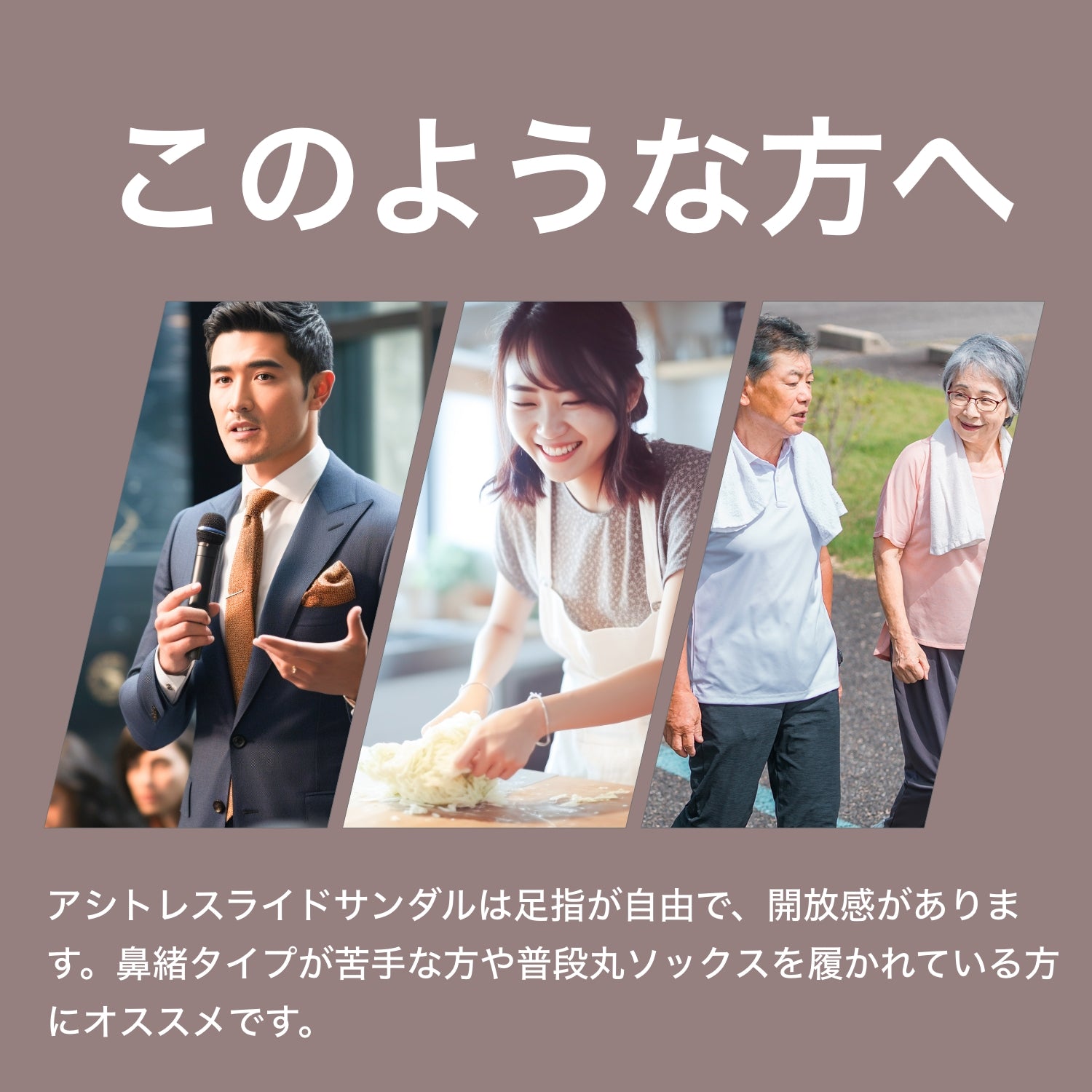 アシトレスライドサンダル