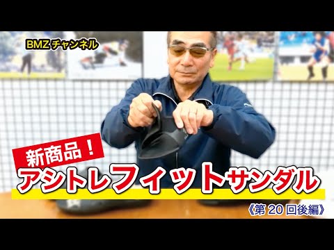 アシトレフィットサンダル |リカバリーサンダル