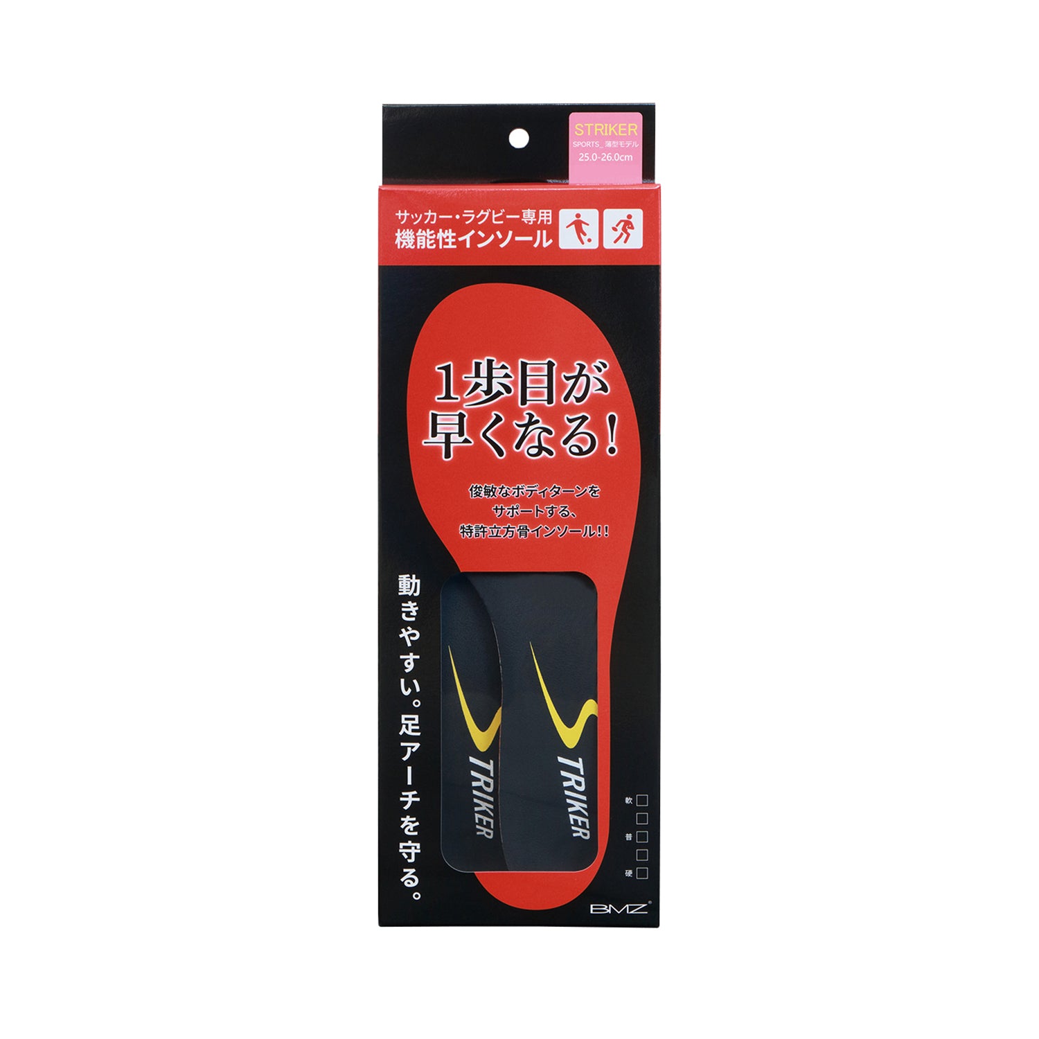 ストライカースポーツ(薄型)