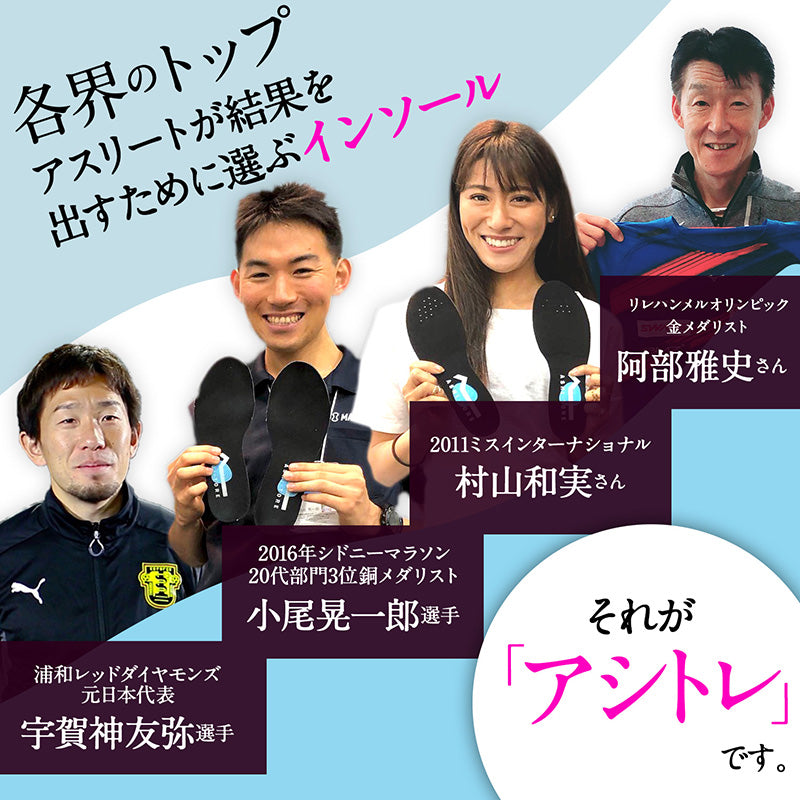 アシトレWomen