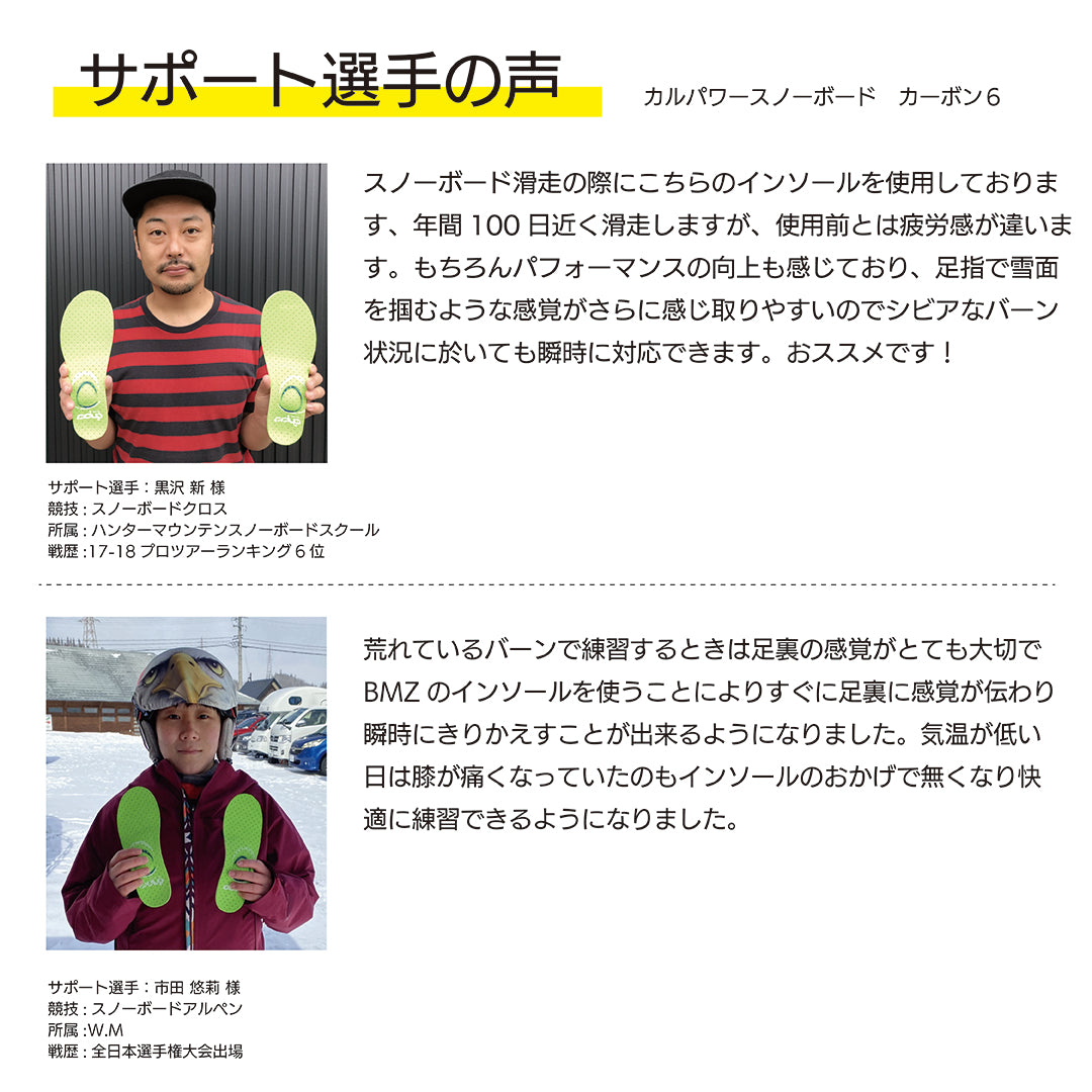 カルパワースノーボード カーボン6