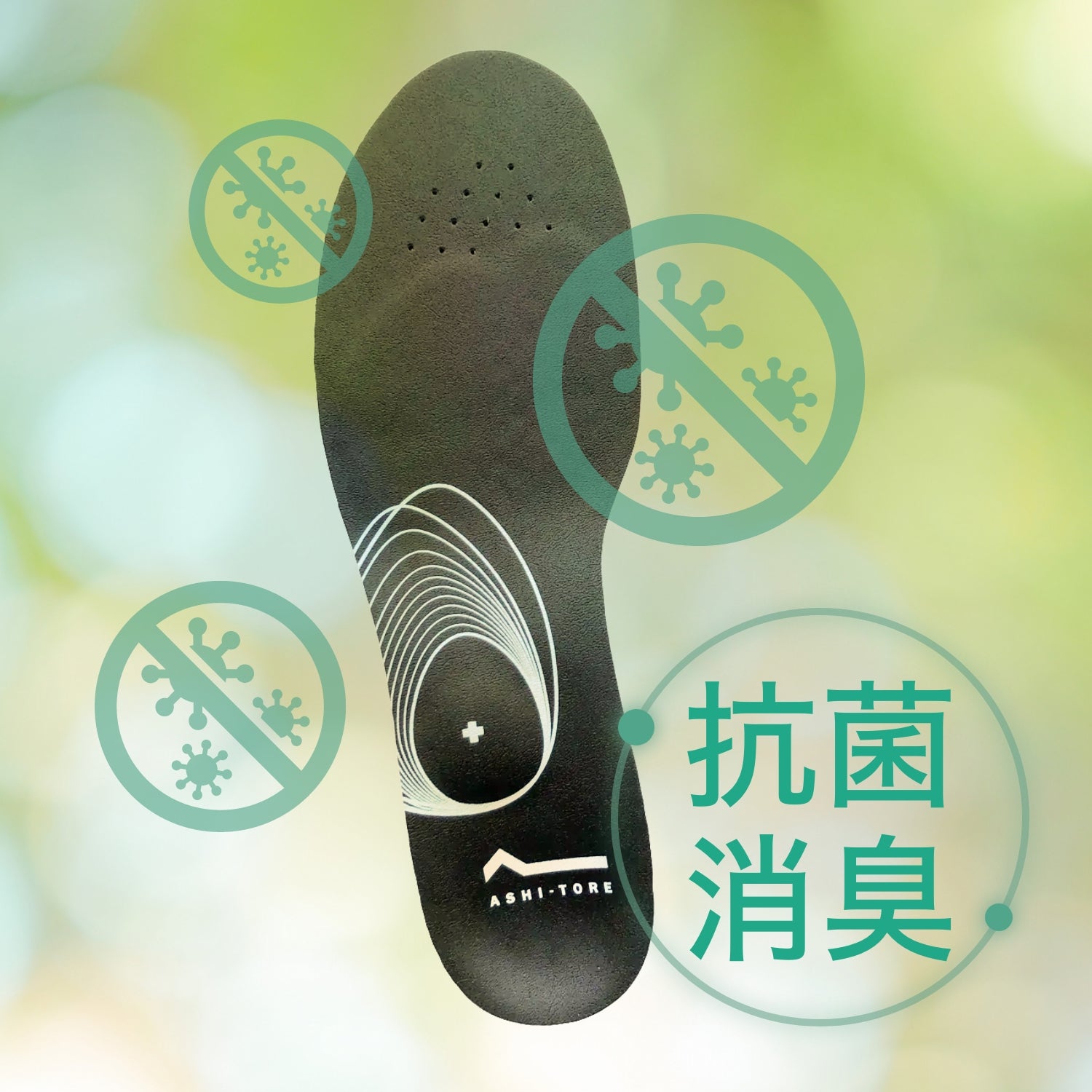 アシトレマジックカーボン スポーツ