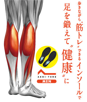 アシトレWomen
