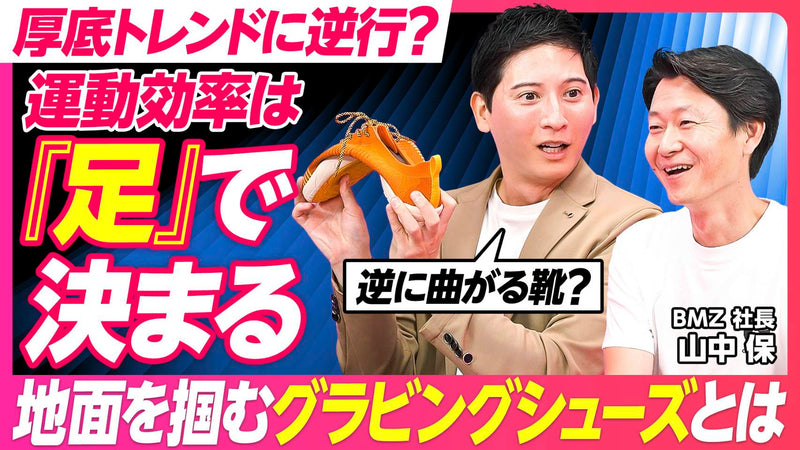 PIVOT「&TALK」にBMZが登場！