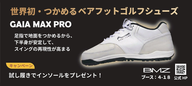 JAPAN GOLF FAIR 2026へ出展いたします。