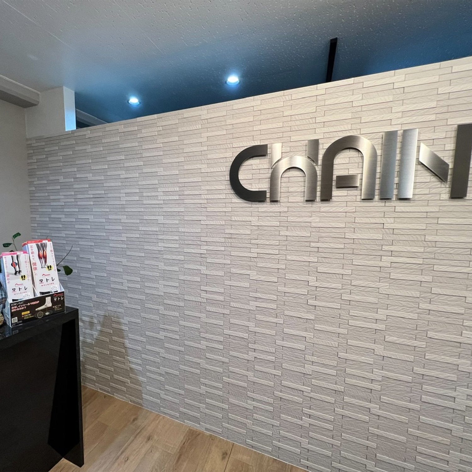 パーソナルジムCHAIN