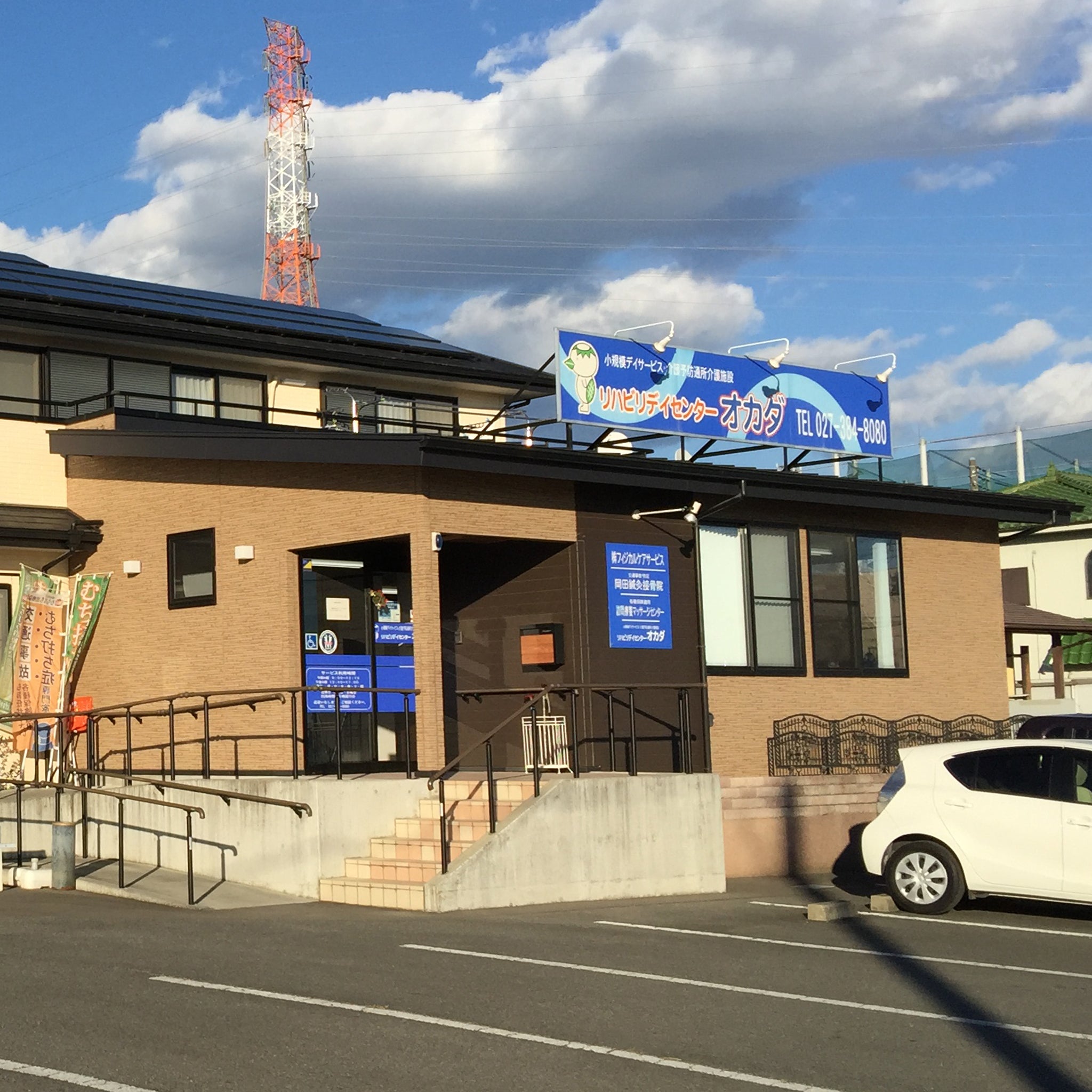 岡田鍼灸接骨院