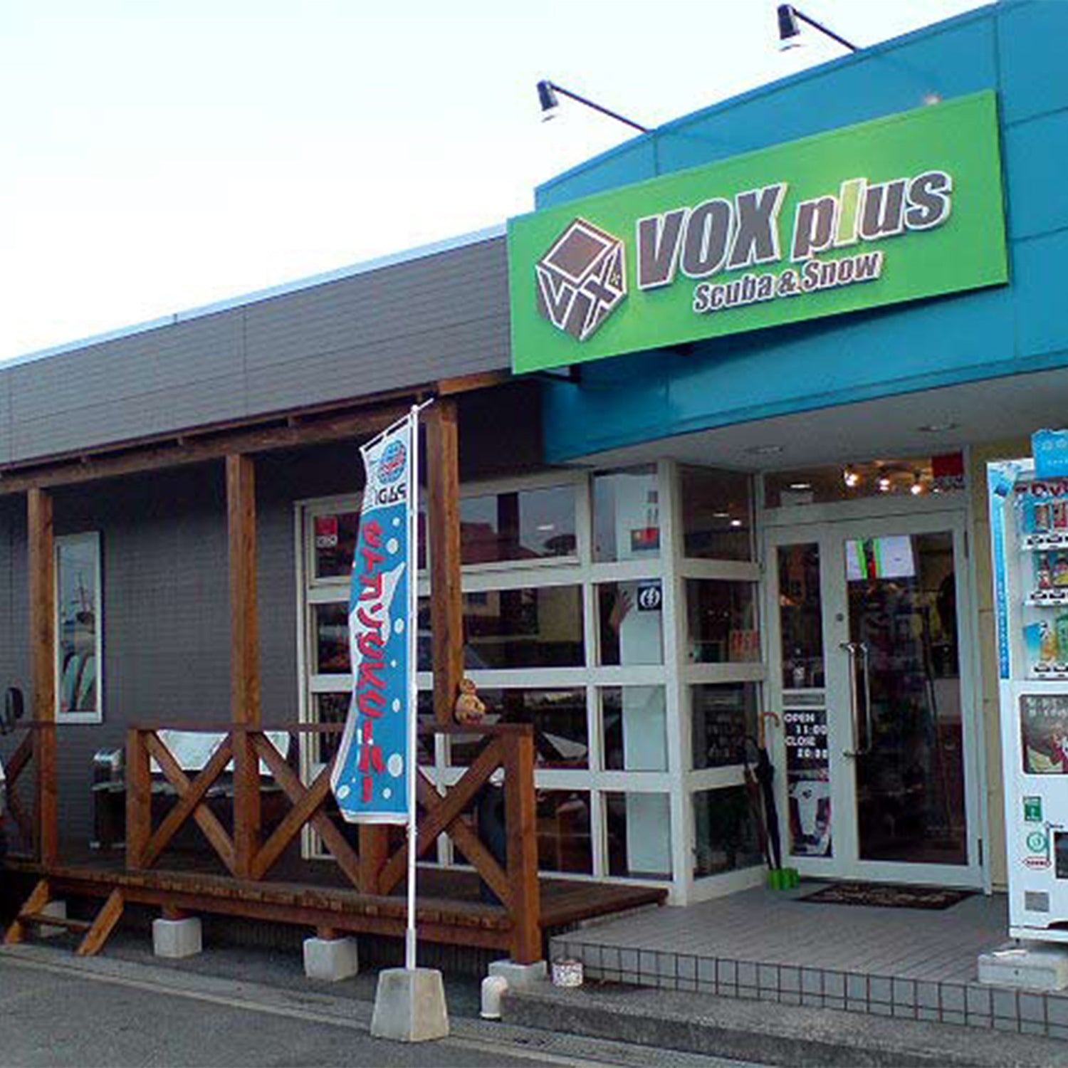 ボックスプラス