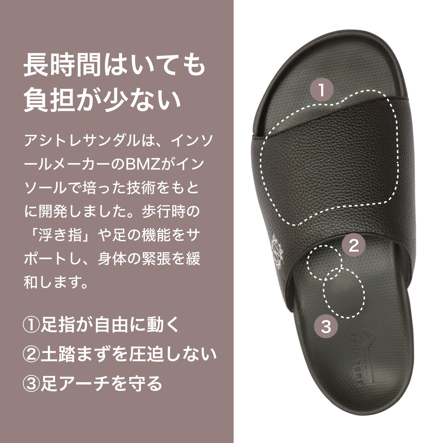 アシトレスライドサンダル