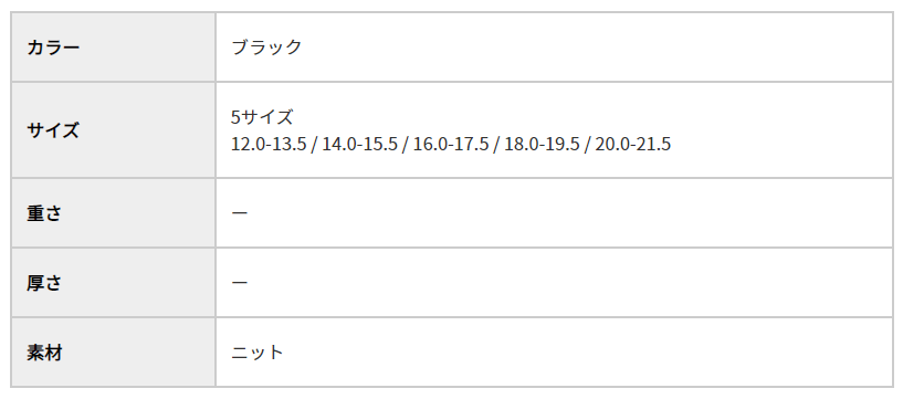 キュボイドバランスアスリート3.5 ジュニア