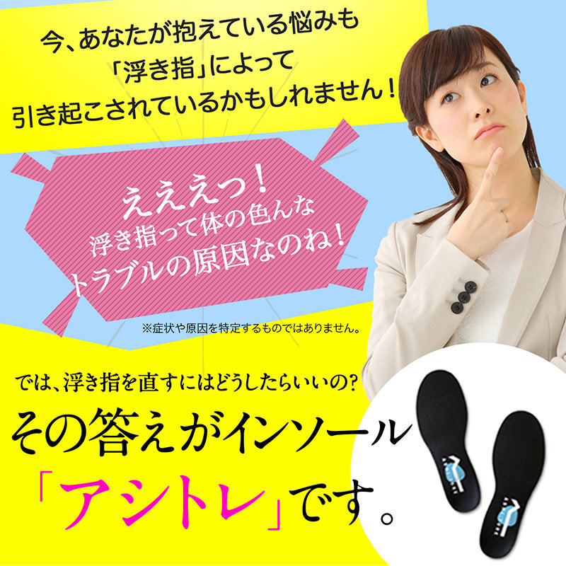 アシトレパンプス