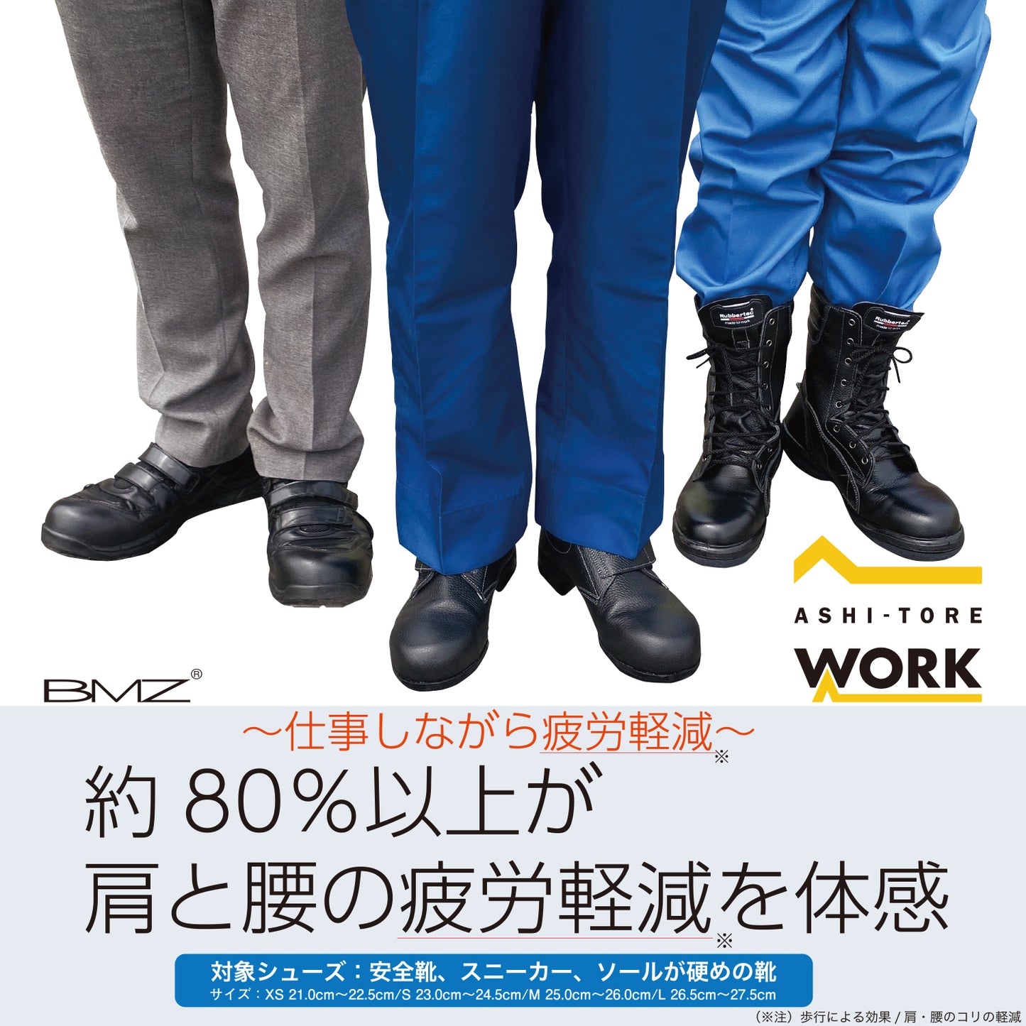 アシトレWORK Active