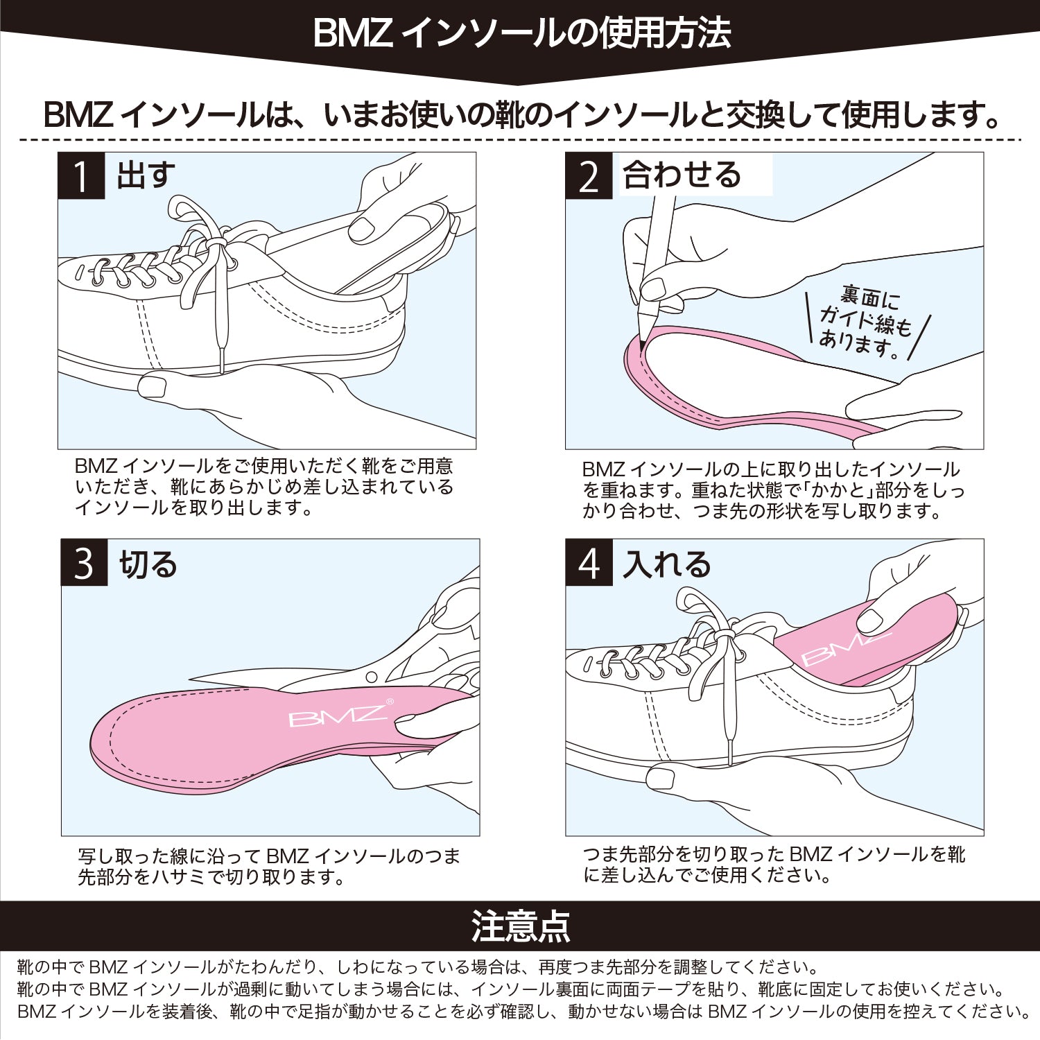 アシトレマジック フィット