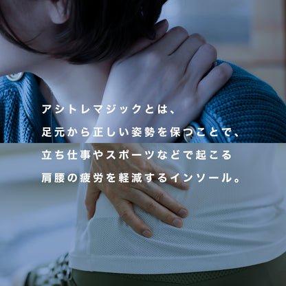 アシトレマジックカーボン スポーツ