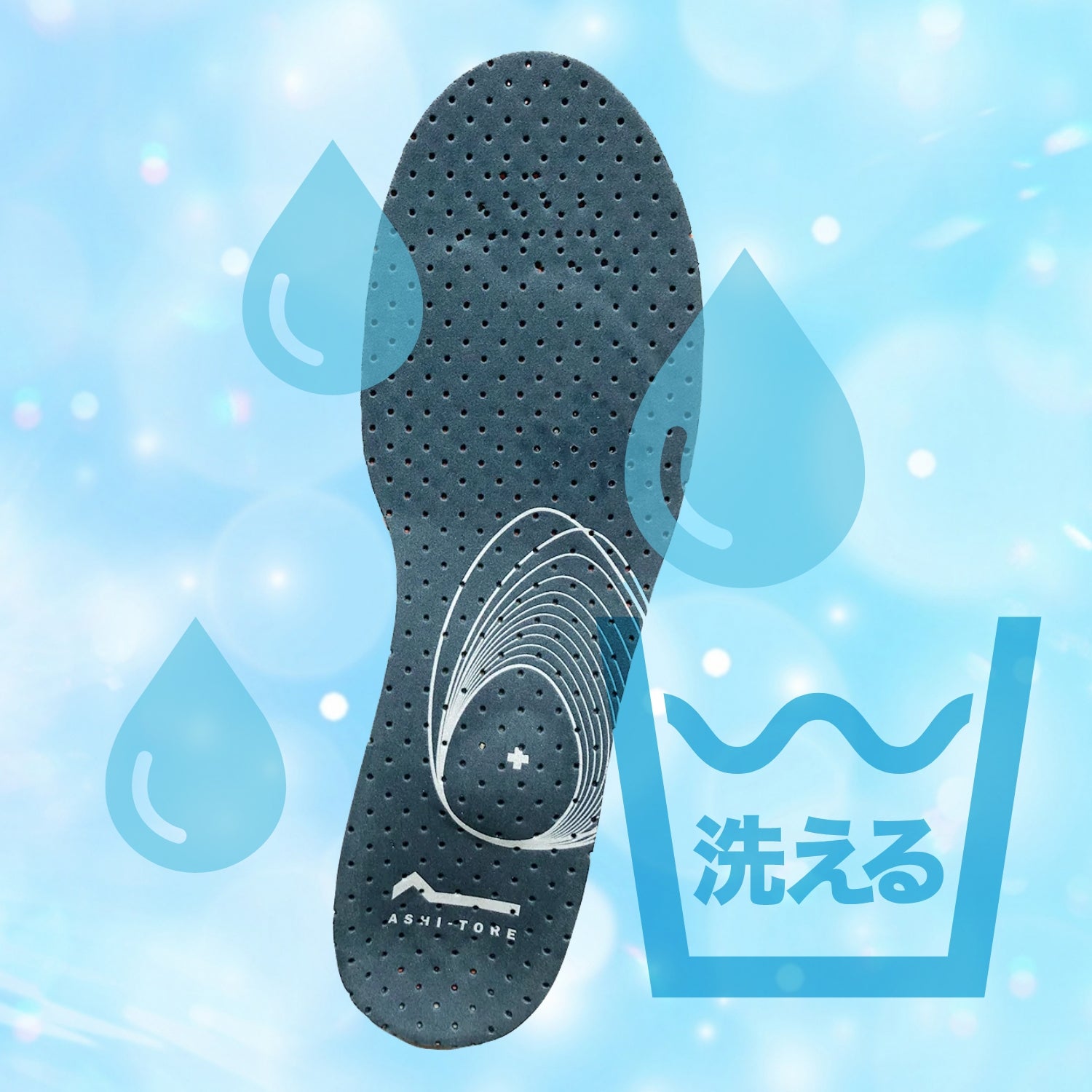 アシトレマジック フィット